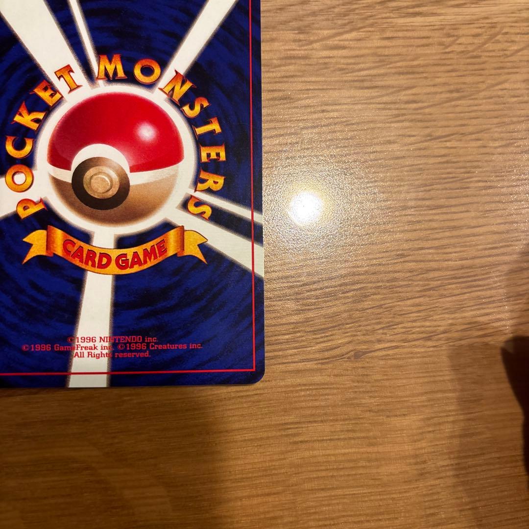 初版ヒトカゲ HP50 トレーディングカードマーク無し