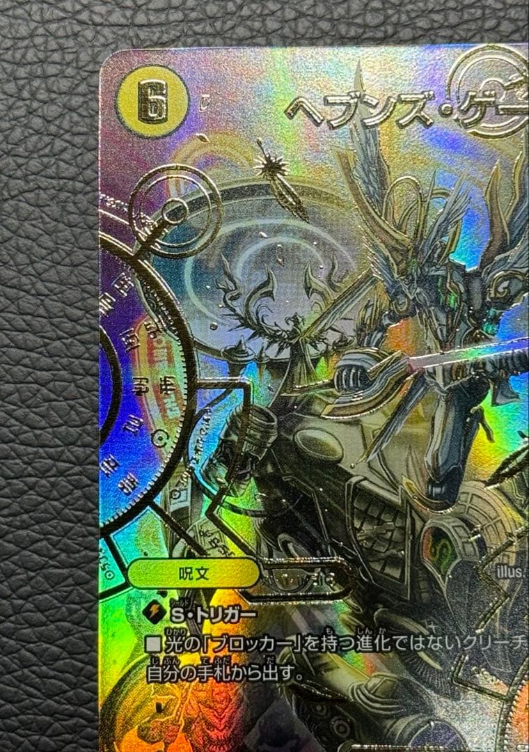 ヘブンズゲート シークレット シク プロモ いきなり強いデッキ - メルカリ