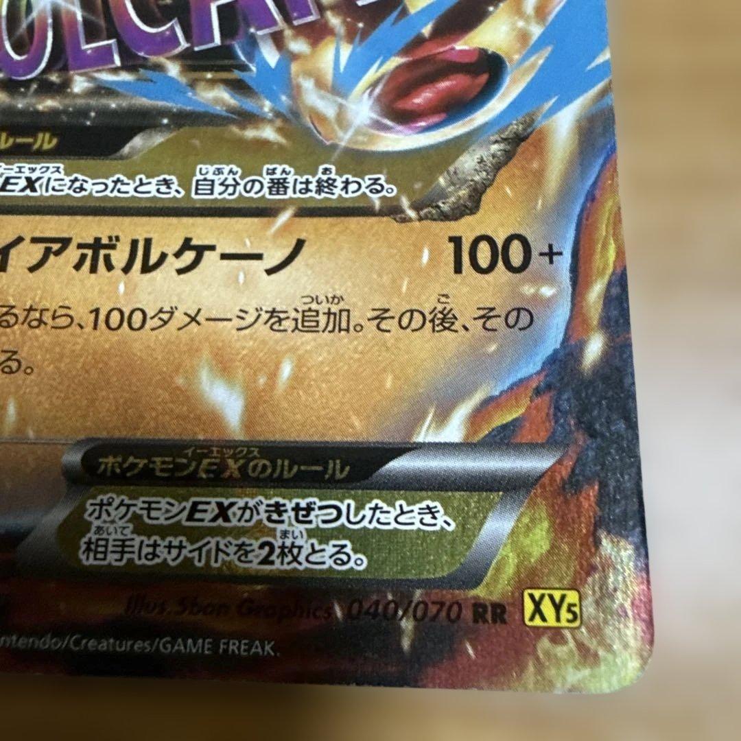 ゲンシグラードンEX RR XY5 ガイアボルケーノ 040/070 - メルカリ