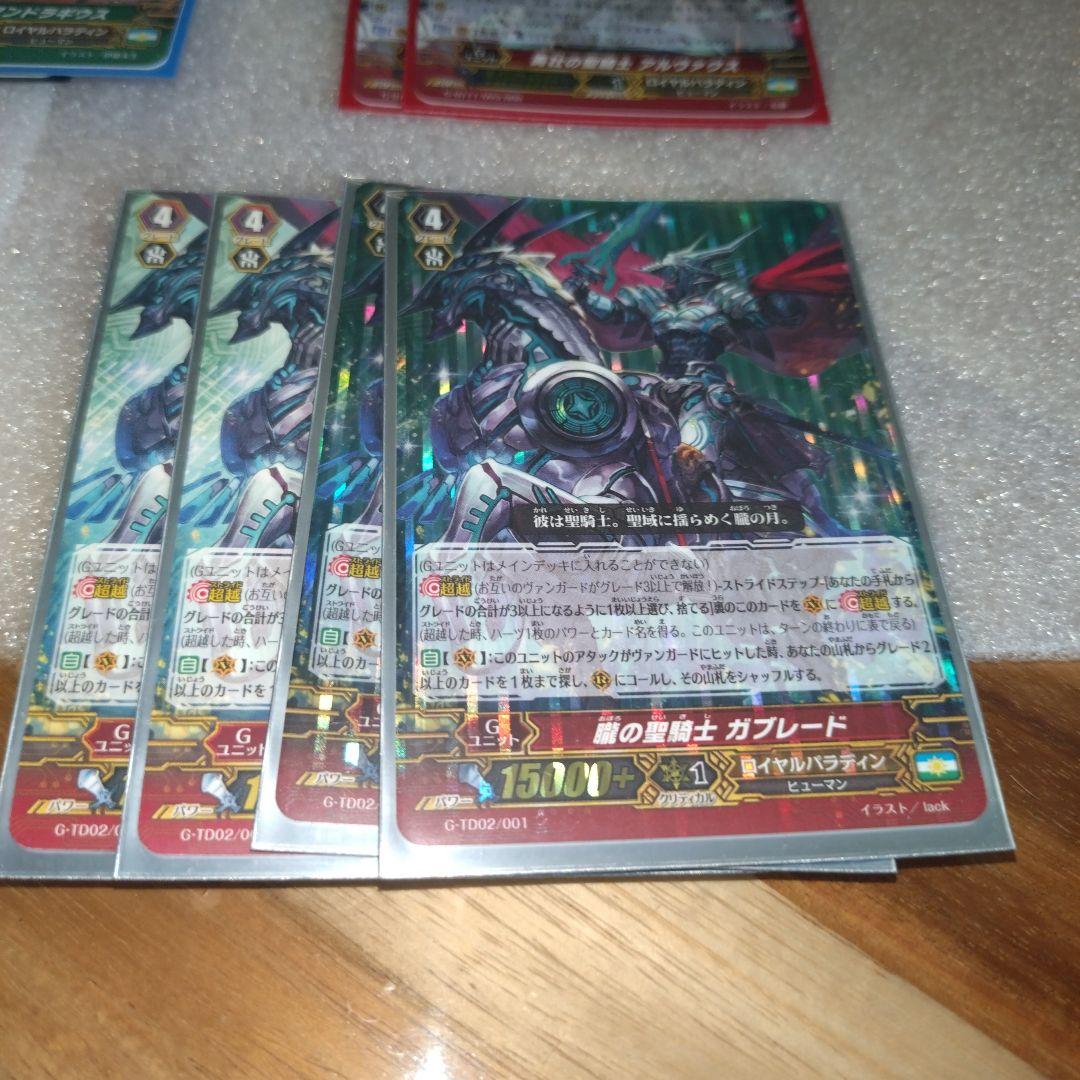 値下げ！③ヴァンガード ロイヤルパラディンまとめ売り - メルカリ