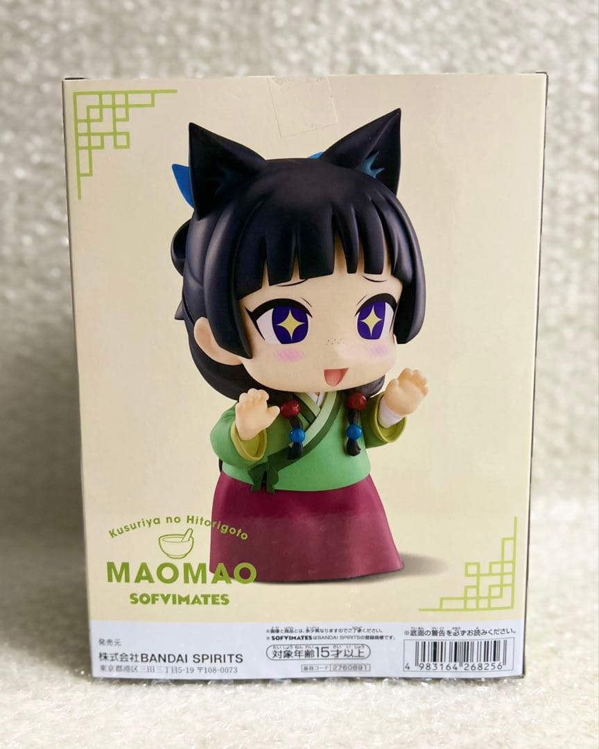 猫猫 大きなSOFVIMATES 4個セット 薬屋のひとりごと - メルカリ