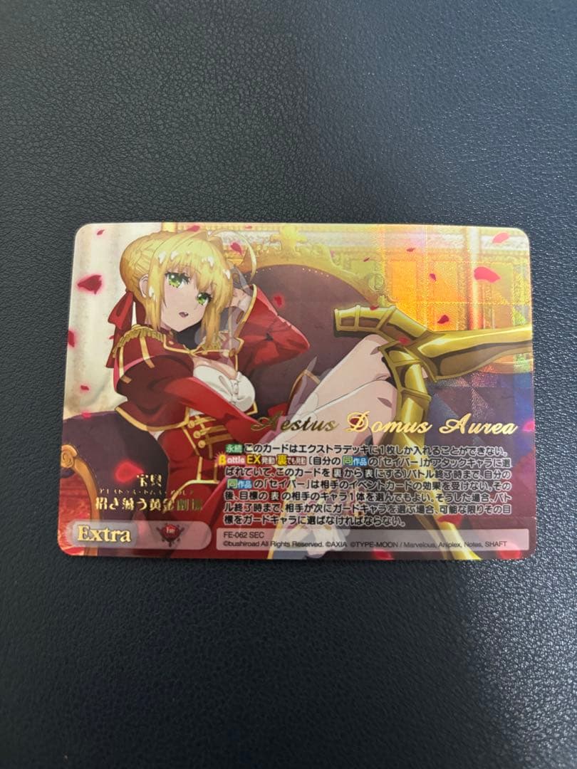 ChaosTCG 戦場に燃える薔薇「セイバー」SP 宝具　招き蕩う黄金劇場SEC