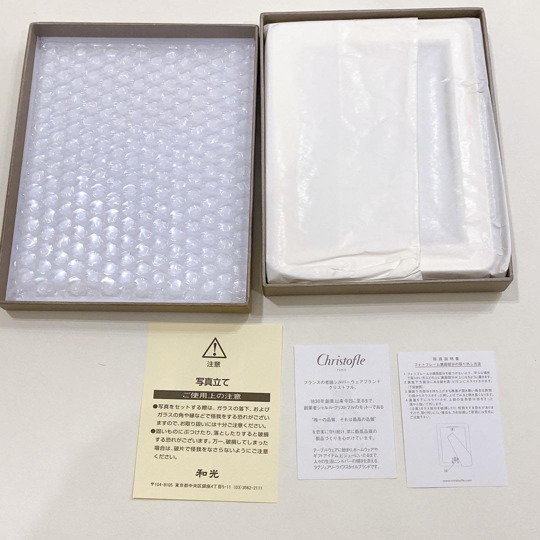新品未使用【クリストフル】写真立て　箱　しおり　あり