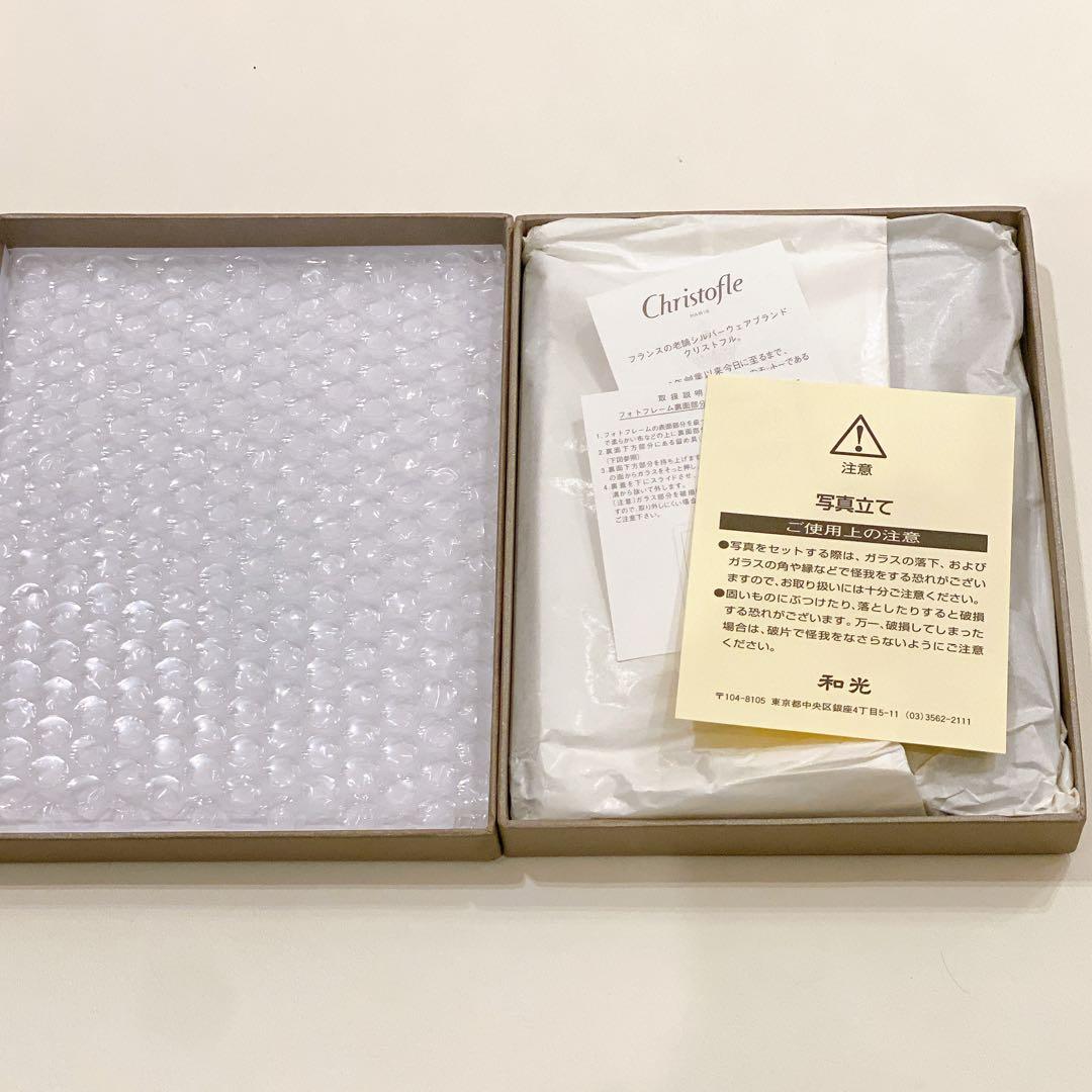 新品未使用【クリストフル】写真立て　箱　しおり　あり