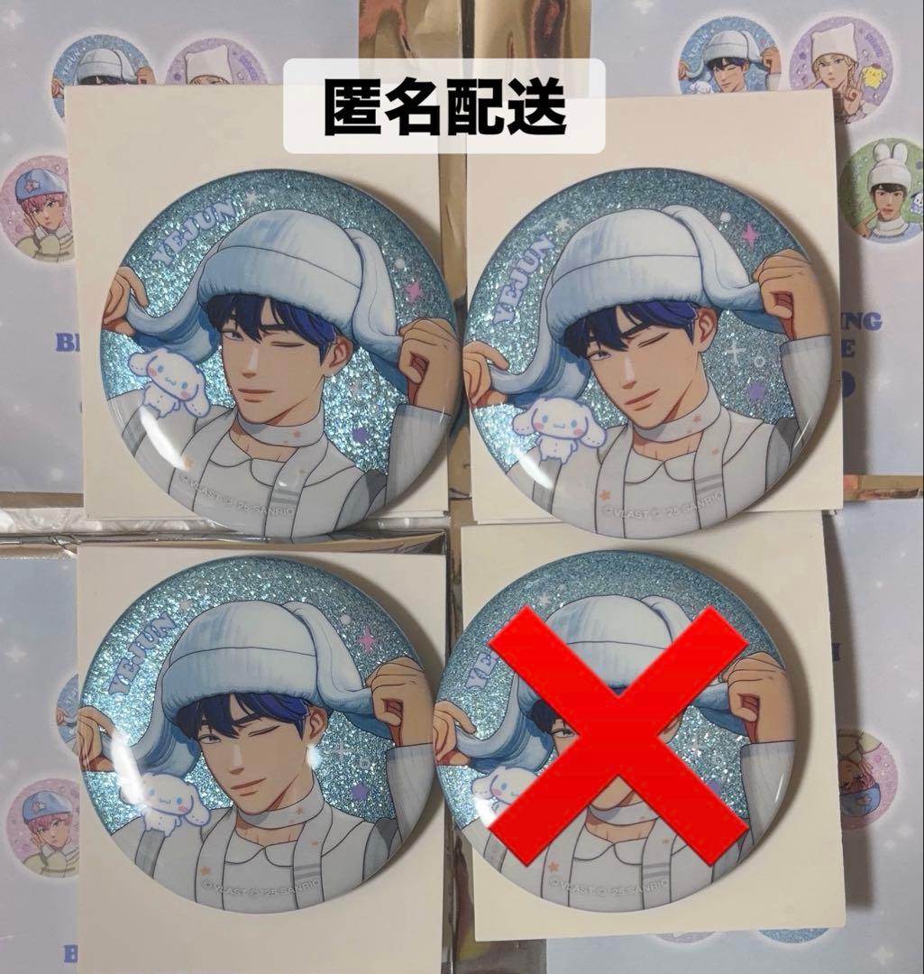 PLAVE yejun サンリオ 缶バッジ PLBBUU MD イェジュン 3個 - メルカリ