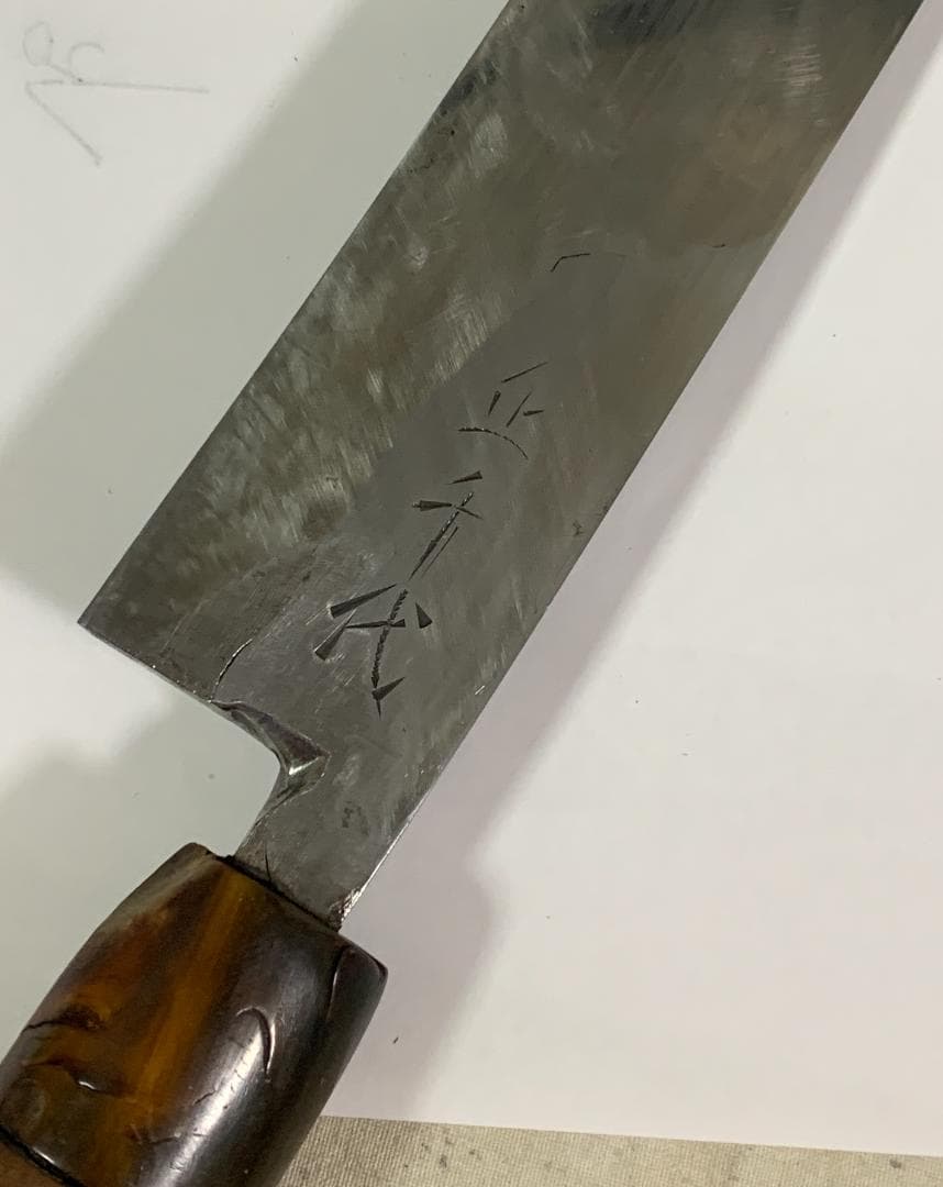 正千代 純日本鋼 正本系 鰻裂包丁　21cm