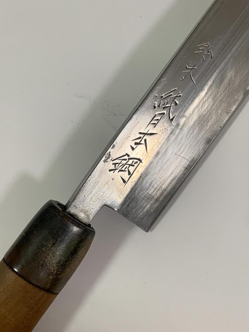 正千代 純日本鋼 正本系 鰻裂包丁　21cm