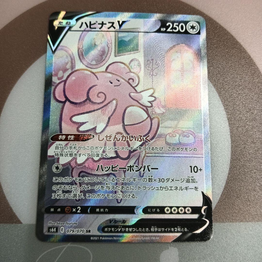 ☆ポケカ引退品 トゲピー&ピィ&ププリンGX SR 他 - メルカリ