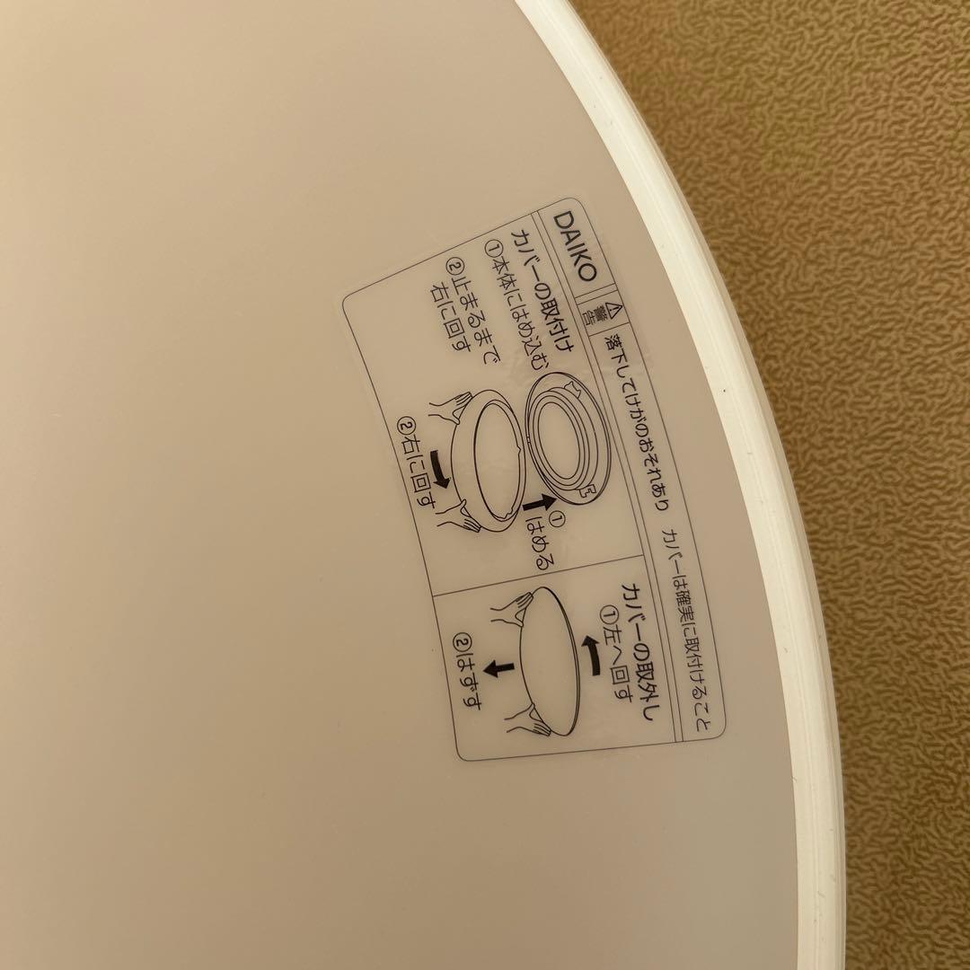 ダイコー　LED照明器具　DCL-40946 2023年製