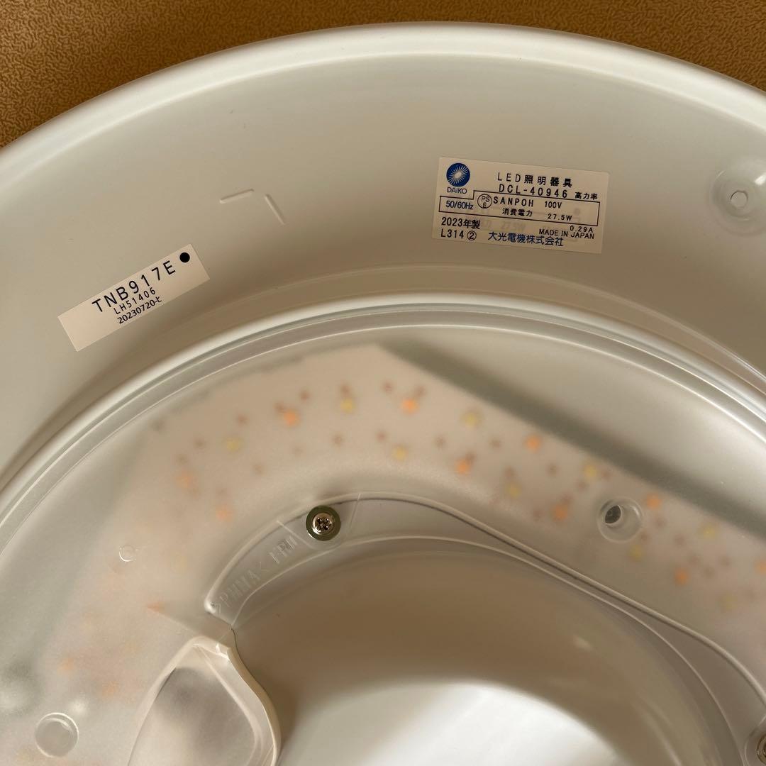 ダイコー　LED照明器具　DCL-40946 2023年製