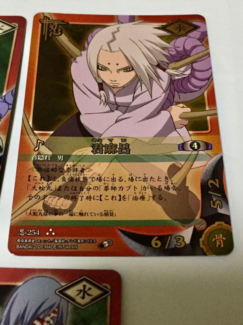 NARUTO ナルト カードゲーム 音の四人衆＆君麻呂 セット - メルカリ