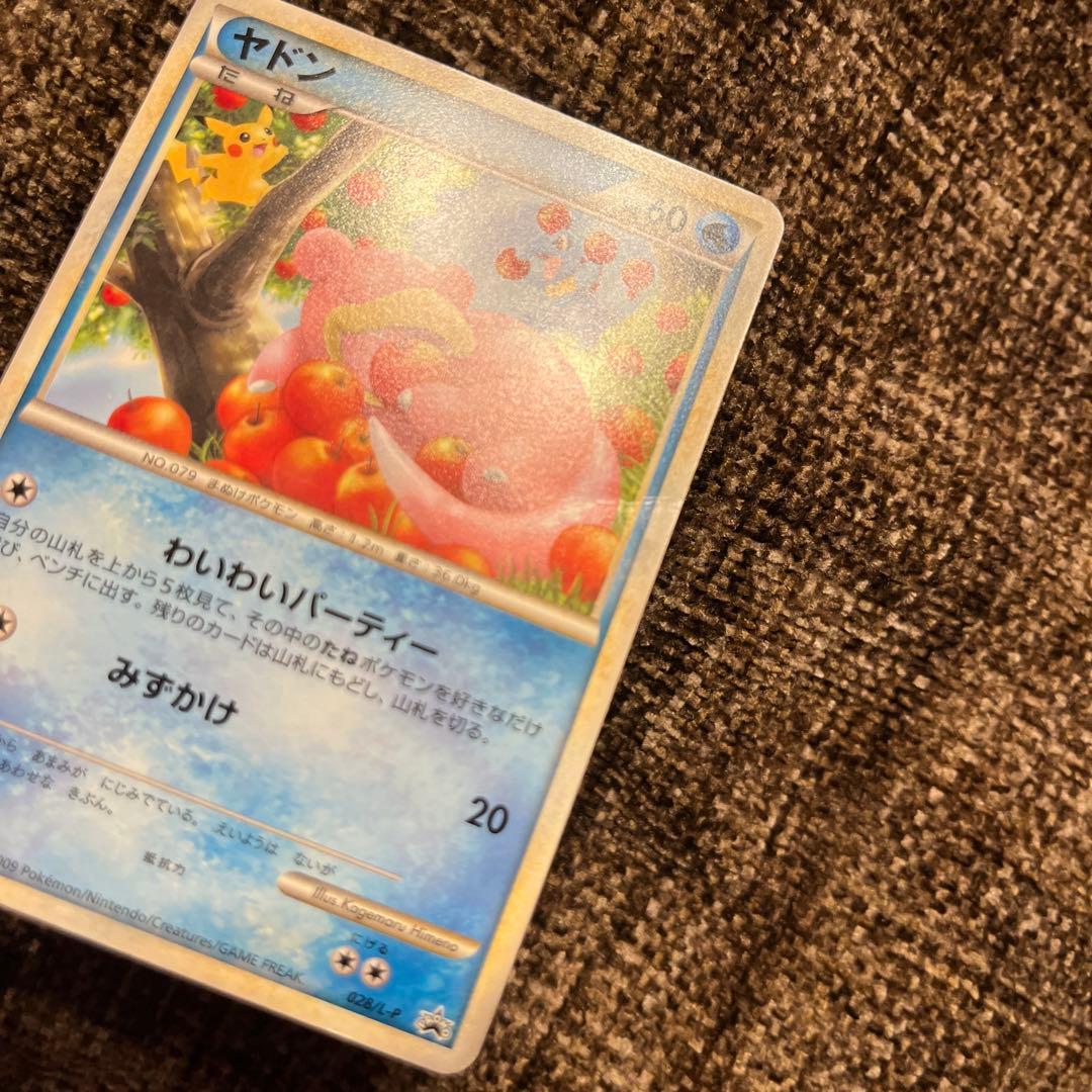 ヤドン レジェンド ドミノピザプロモ