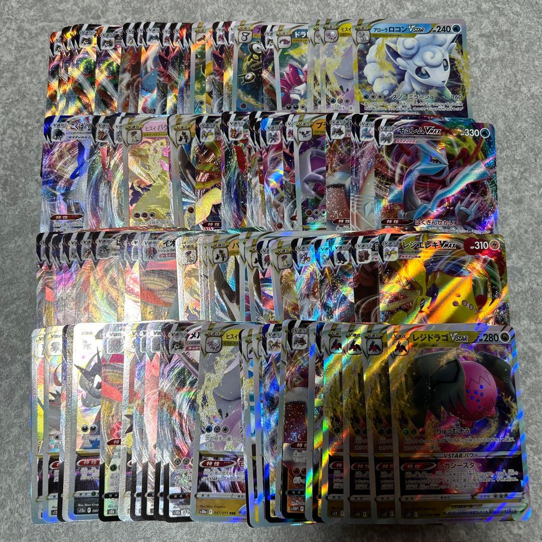 ポケモンカード　VMAX VSTAR RRRのみ　100枚セッまとめ売り
