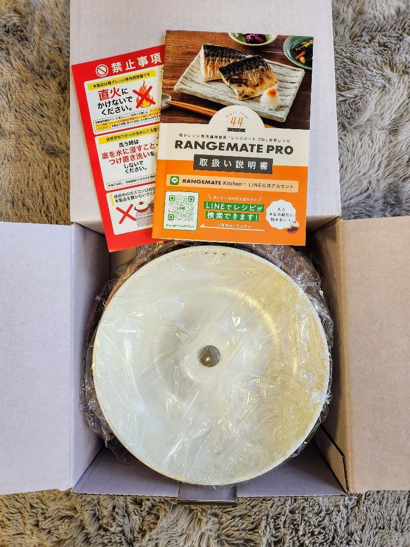 レンジメイト プロ レンジメート プロ クレイピンク 新品未使用