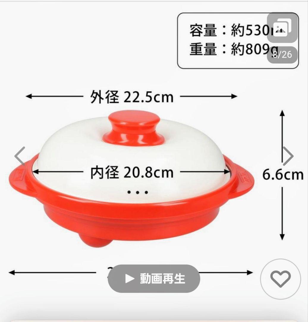 レンジメイト プロ レンジメート プロ クレイピンク 新品未使用