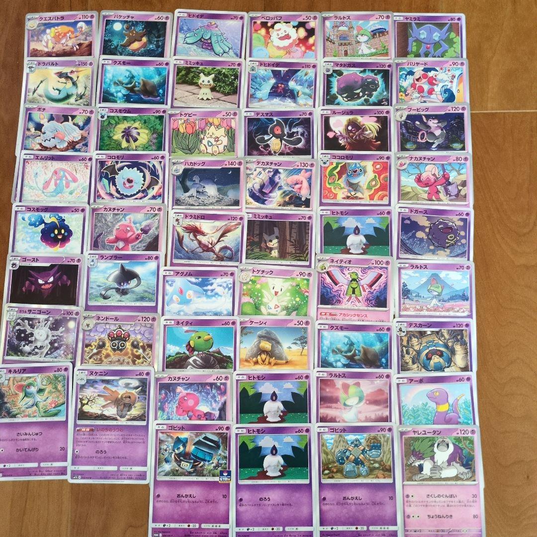 ポケモンカード ノーマル 約240枚 まとめ売り 引退品 傷あり - メルカリ