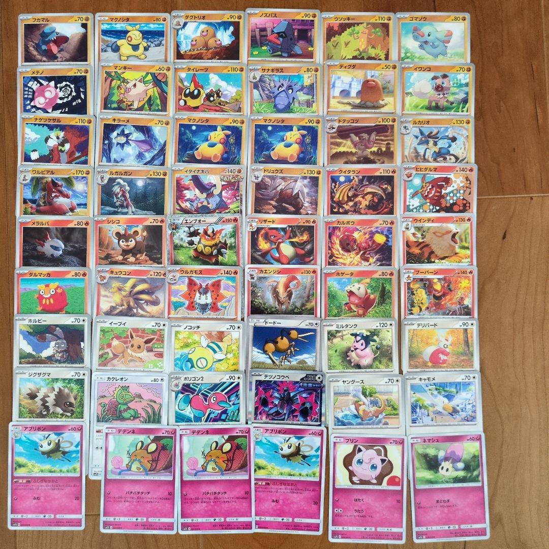 ポケモンカード ノーマル 約240枚 まとめ売り 引退品 傷あり - メルカリ