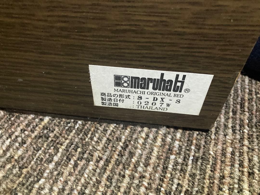 マルハチ　リクライニングファーベット　愛知県引き取り