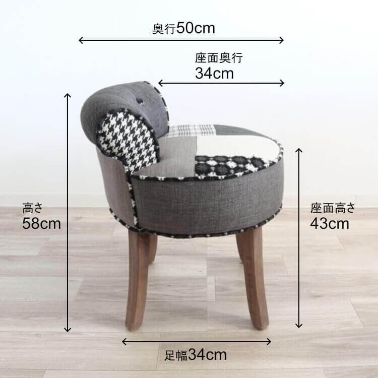 ★パッチワークデザインチェアー ダークグレー 椅子 イス スツール パッチワーク