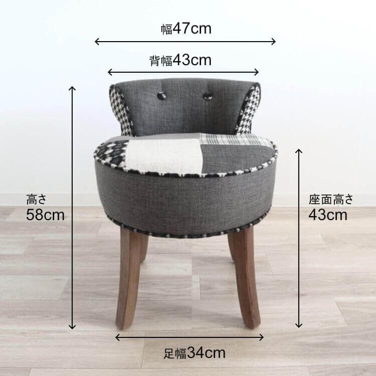 ★パッチワークデザインチェアー ダークグレー 椅子 イス スツール パッチワーク