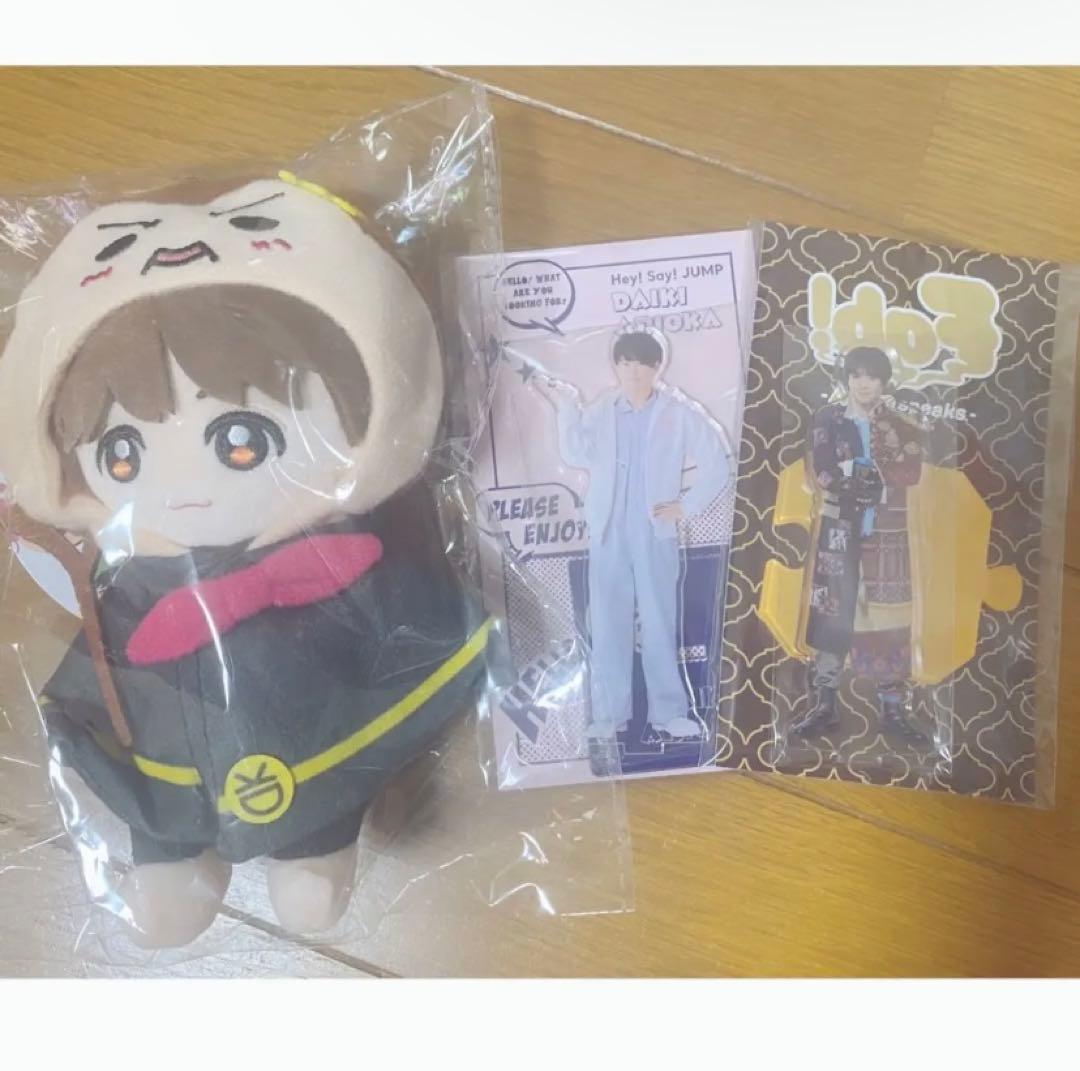 Hey! Say! JUMP 有岡大貴 ぬいぐるみ アクリルスタンド - アイドル新 発売