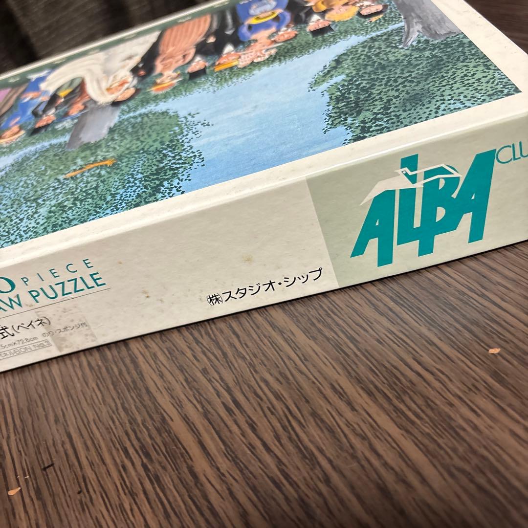 ジグソーパズル レイモン・ペイネ 結婚式 1000ピース 希少 未使用　愛の画家