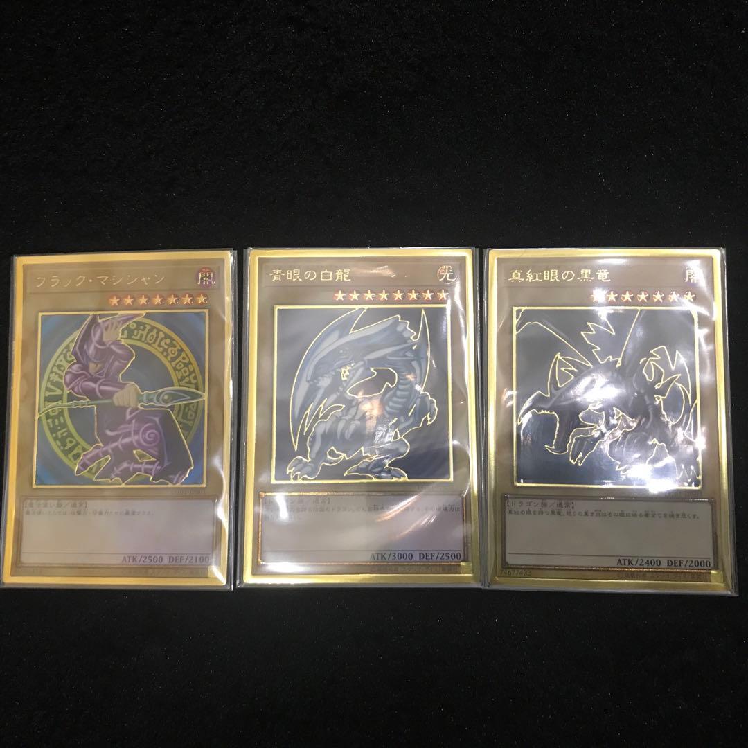 【極コレクション品】【五つ目】【極美品ー美品】御三家　プレミアムゴールド