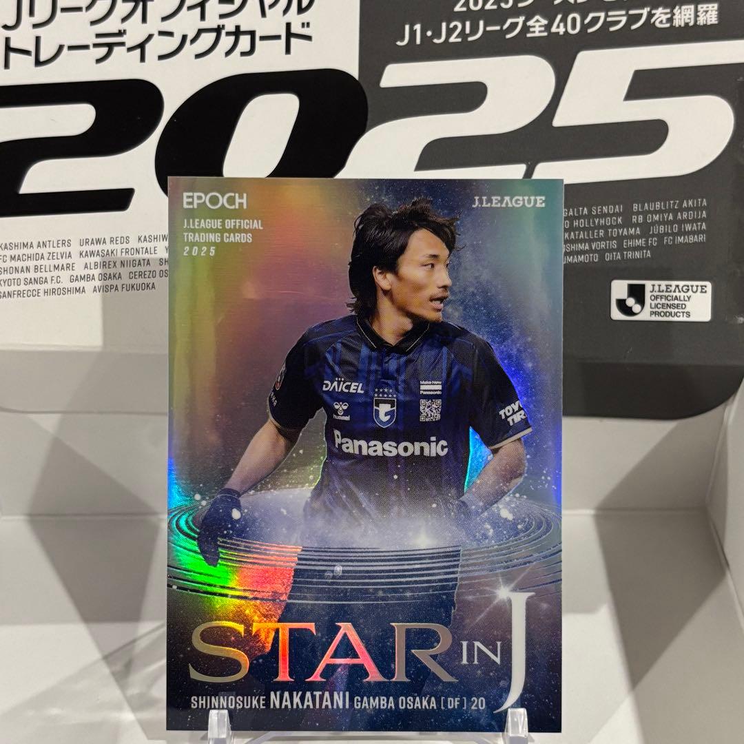 中谷進之介 ガンバ大阪 トレーディングカード 2025 - メルカリ