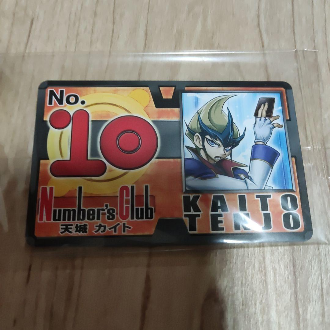 未開封】遊戯王ZEXAL ナンバーズ倶楽部会員証