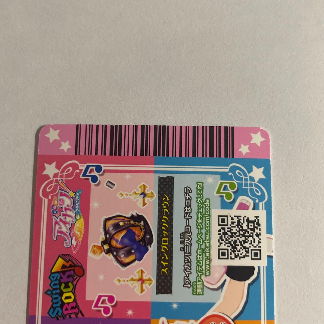 アイカツカード トレンドコレクション まとめ売り - メルカリ