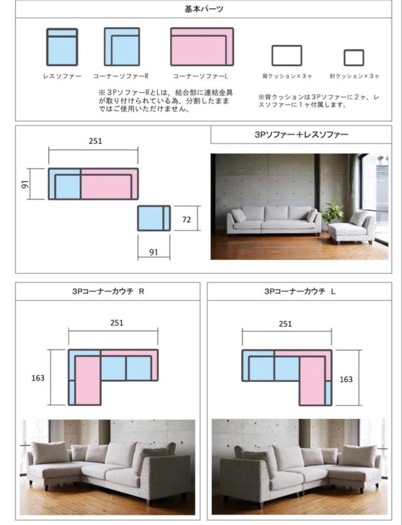 富山県　コーナーカウチソファ
