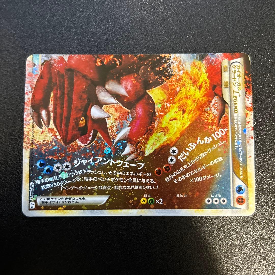 カイオーガ＆グラードンLEGEND 070/080 071/080 L3 - メルカリ