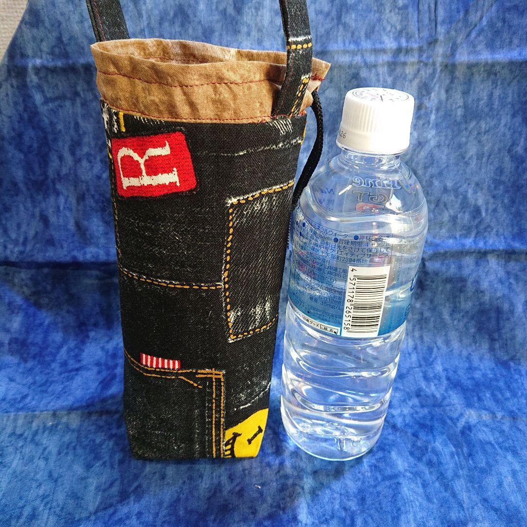 ペットボトルカバー(500ml)見本