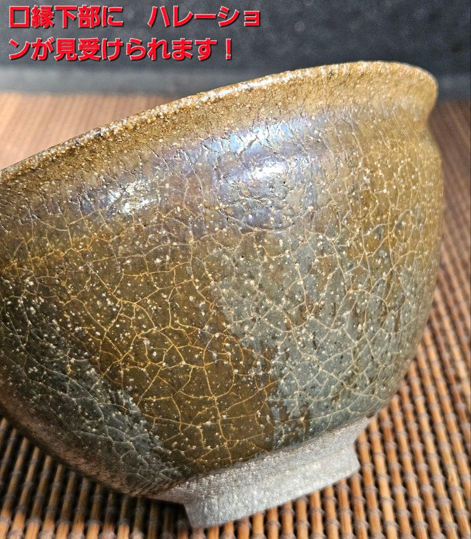 名品❗】中国古美術 中国古陶磁 褐釉 天目茶碗 伝世時代箱附属 茶道具