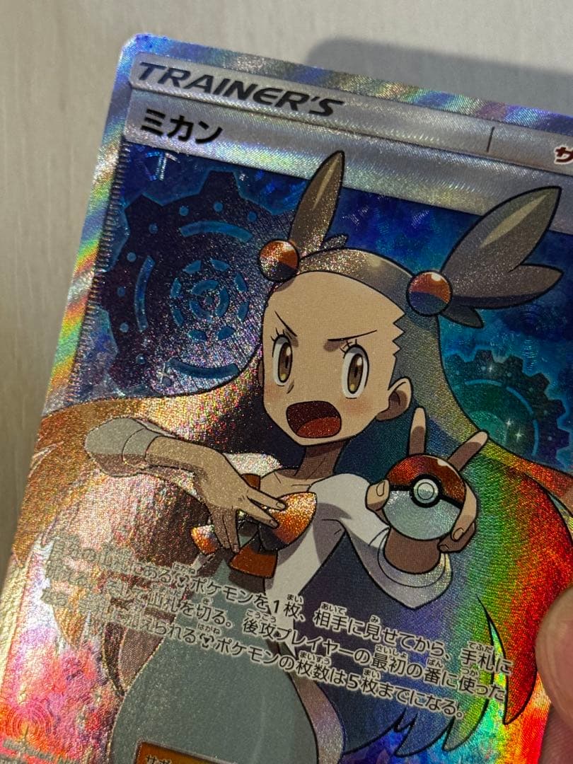 ポケモンカードゲーム ダークオーダー ミカン SR メガドリーム - メルカリ