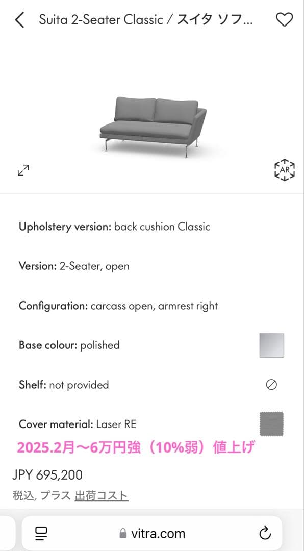 vitra Suita sofaヴィトラ スイタ ソファ デザイナーズ家具