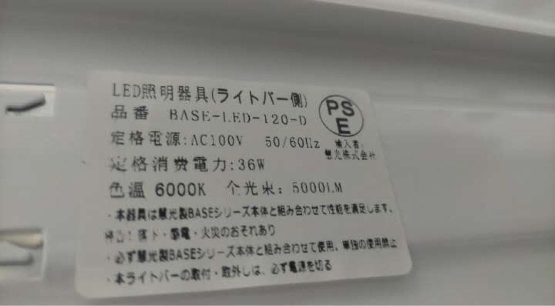 4台セット直付LEDベースライト逆富士型 40W型2灯相当 LED 天井照明器具