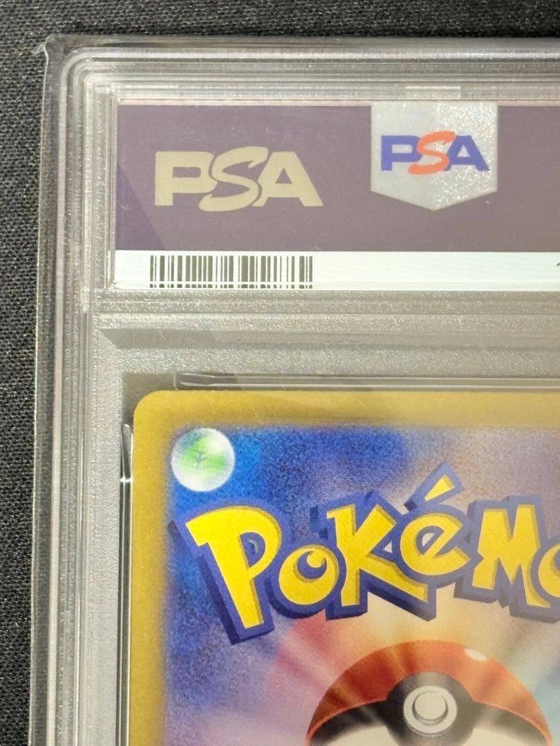 て*く様 PSA10 ピカチュウ ポケカの夏がキタ ポケモンプロモカードGetキ