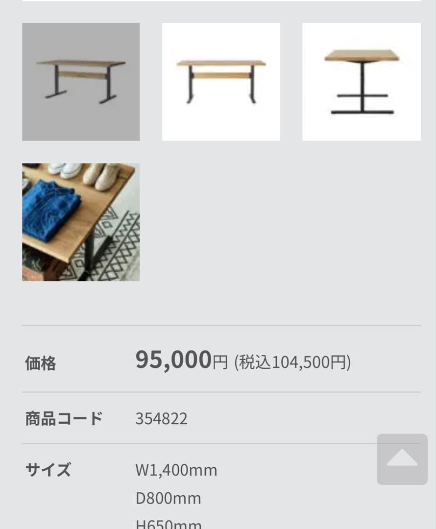 Knot antiques / グレス　ダイニングソファ　テーブルセット