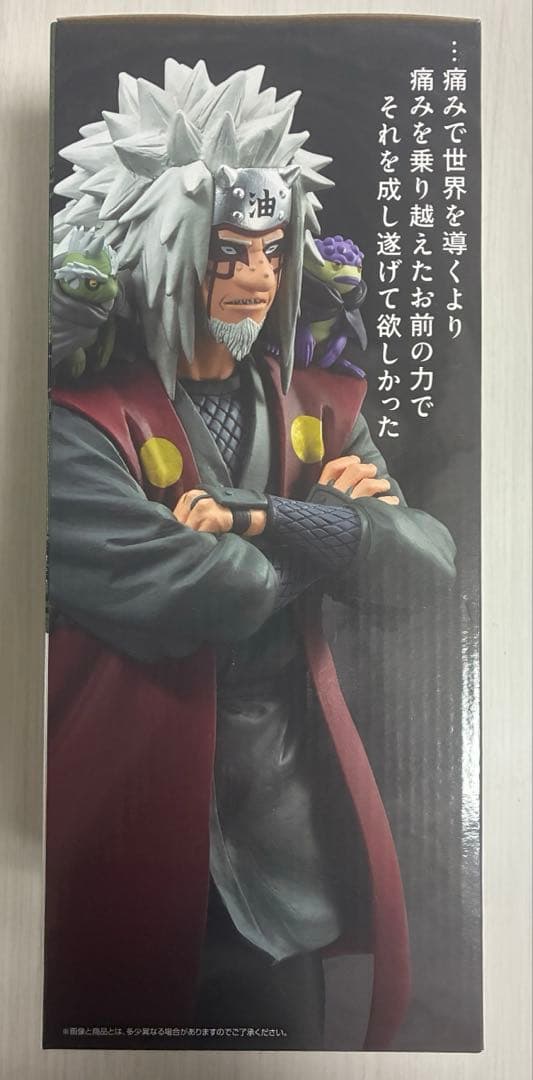 NARUTO 一番くじ 自来也