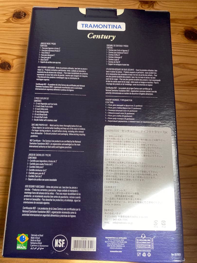 【新品未開封】トラモンティーナ　ナイフカラトリー　7pc (ナイフ6本+ケース)