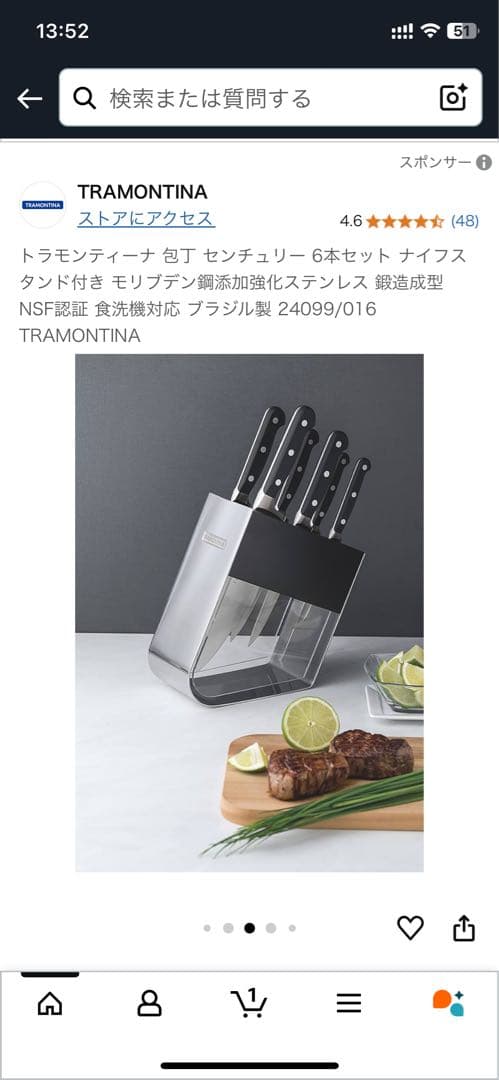 【新品未開封】トラモンティーナ　ナイフカラトリー　7pc (ナイフ6本+ケース)