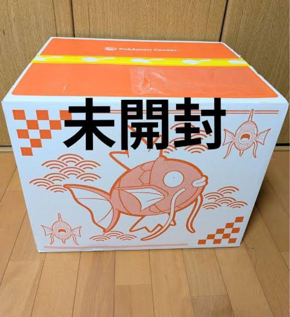 ピカピカボックス 2026 新品未開封