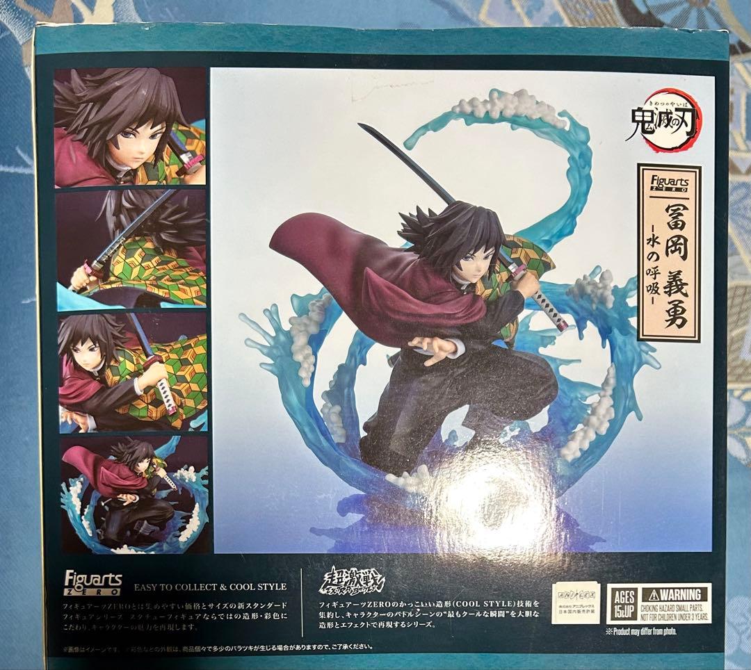 フィギュアーツZERO 冨岡義勇 -水の呼吸- 鬼滅の刃