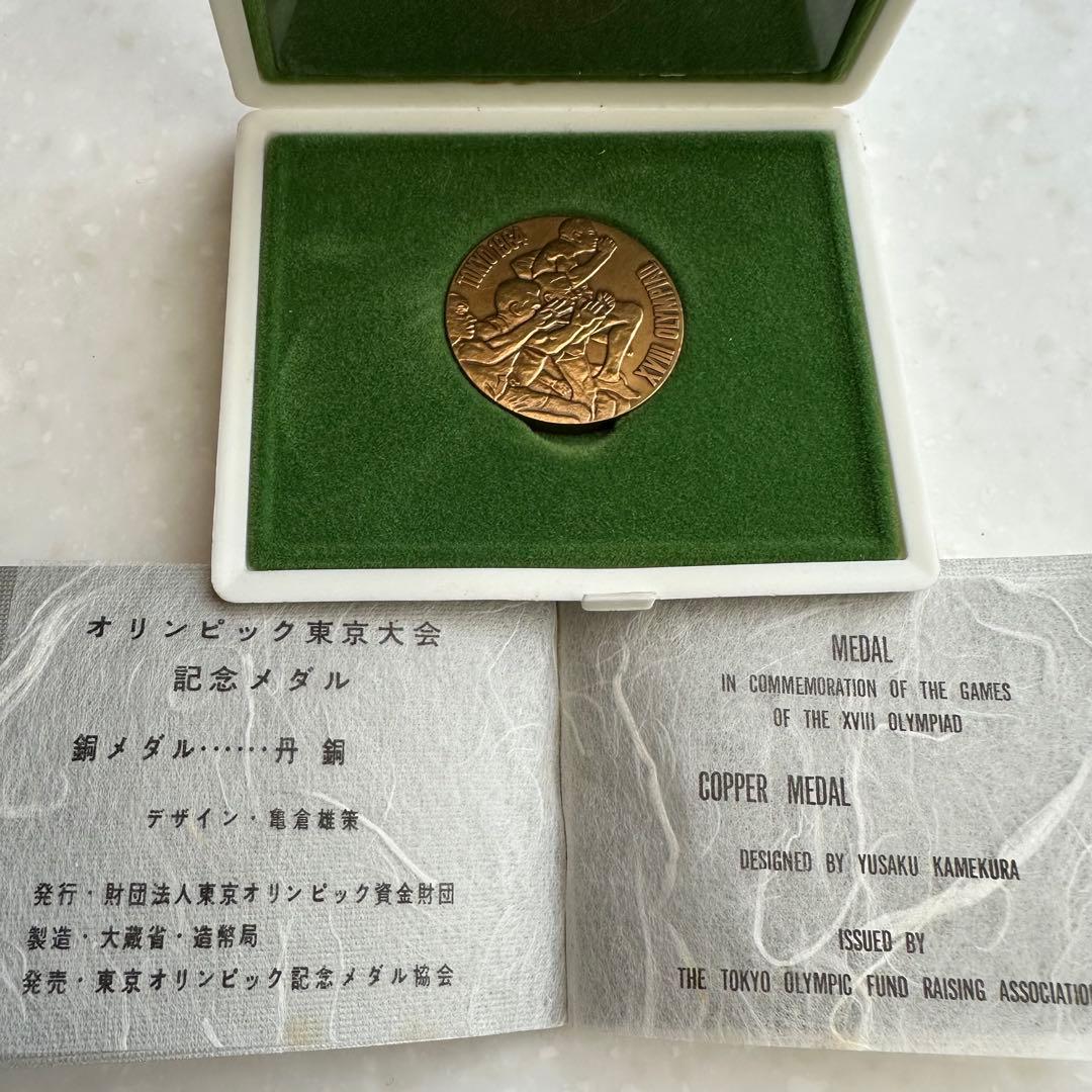 1964 オリンピック東京大会 記念メダル 銀・銅 2点セット - メルカリ