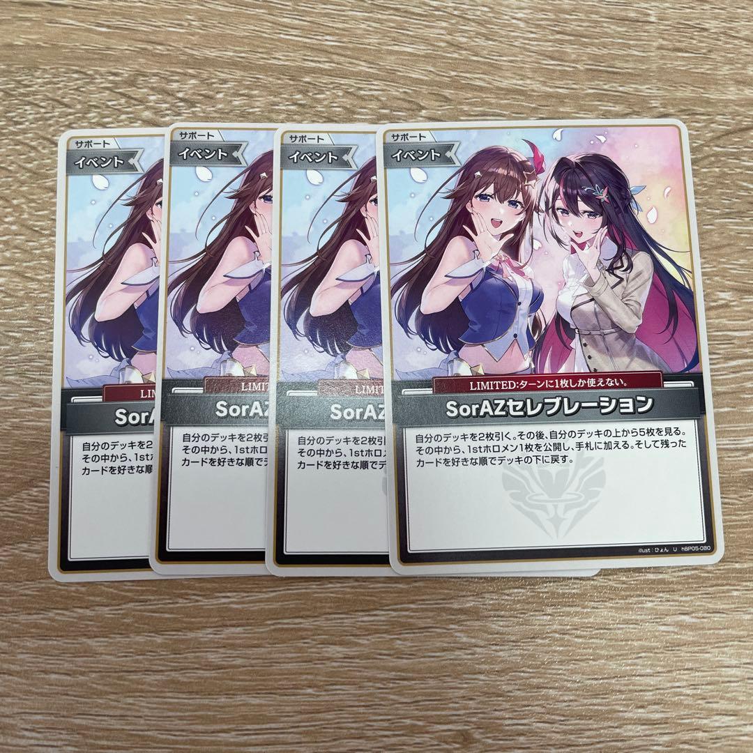 SorAZセレブレーション 4枚セット - メルカリ