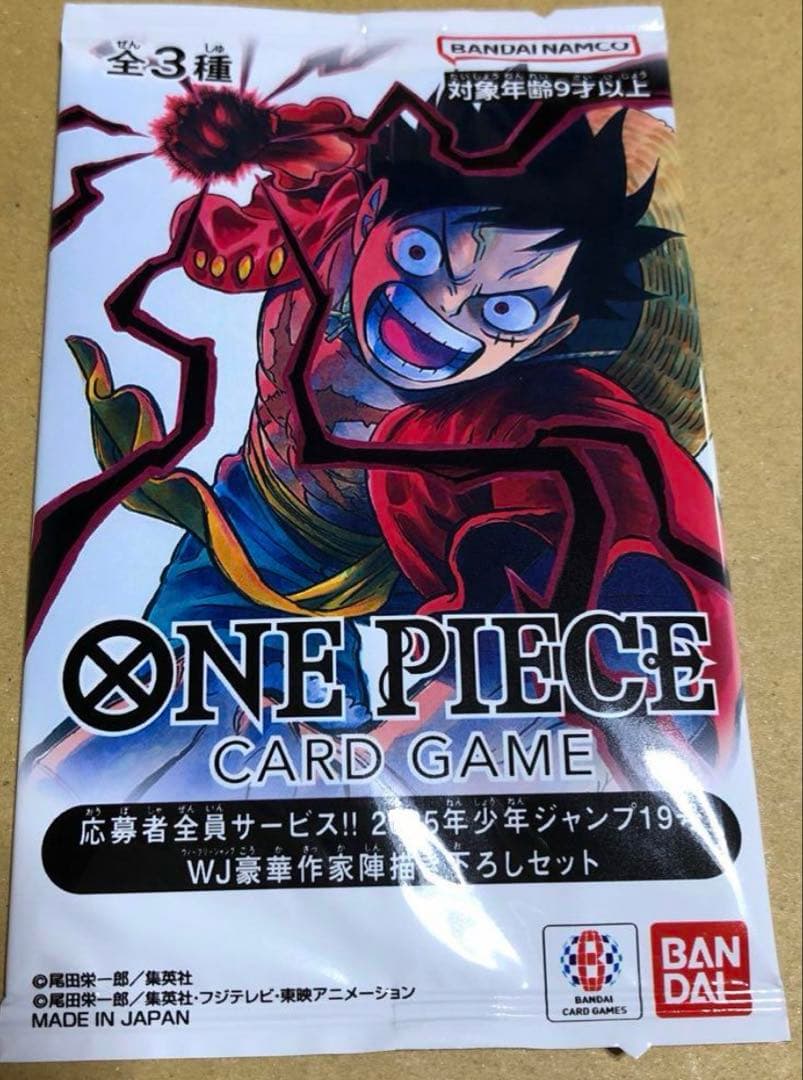 ワンピースカード 応募者全員サービス 週刊少年ジャンプ 2025年19号 3