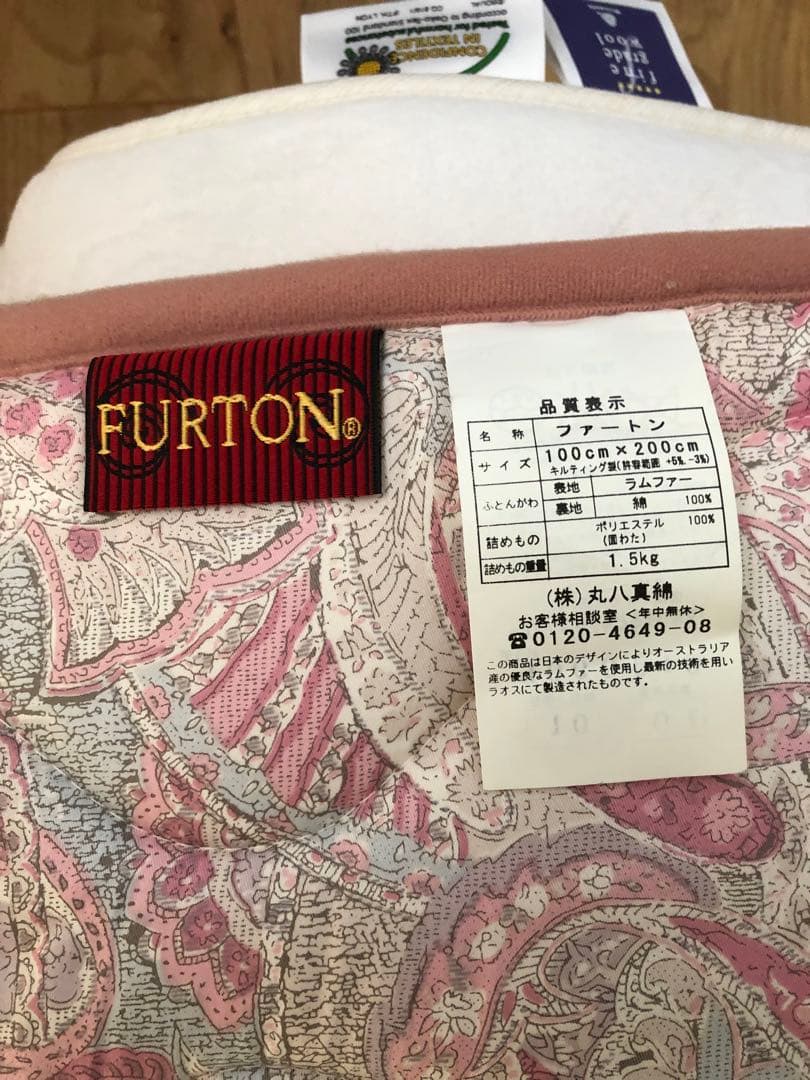 丸八真綿 ファートン 羊毛敷きふとんfine grade wool シングル - メルカリ