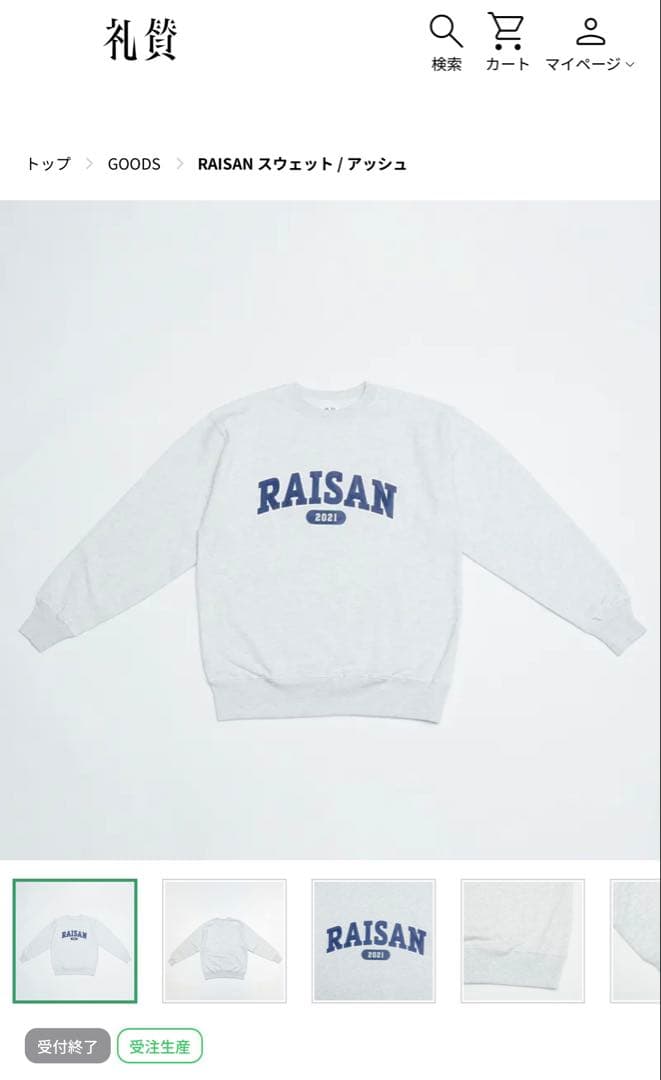 礼賛 RAISAN スウェット トレーナー Mサイズ アパレル グッズ 武道館