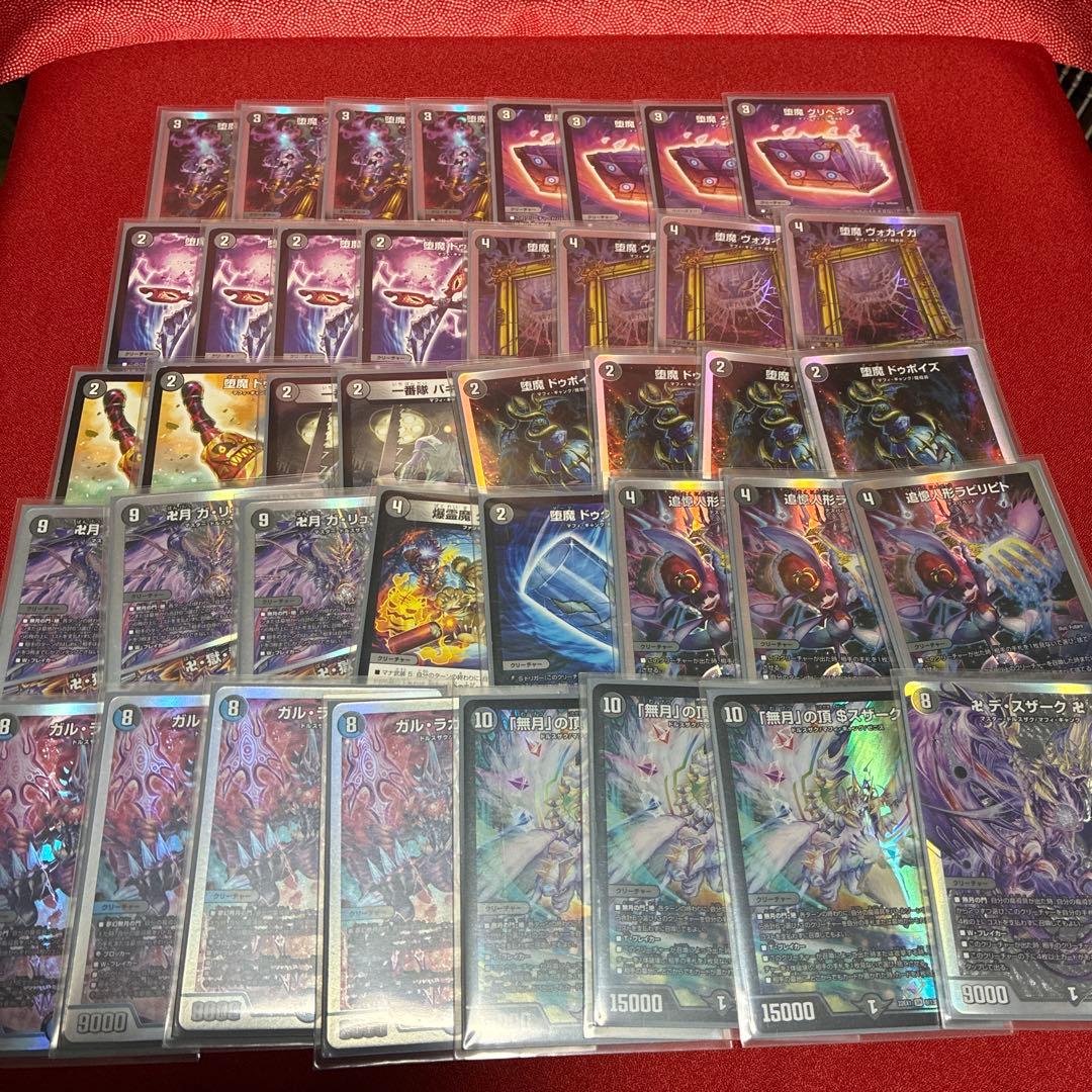 デュエル・マスターズ　引退品　デッキ・カードまとめ